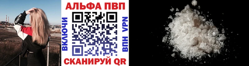 A-PVP мука  наркотики  KRAKEN tor  Бикин 