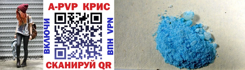 A-PVP кристаллы Бикин