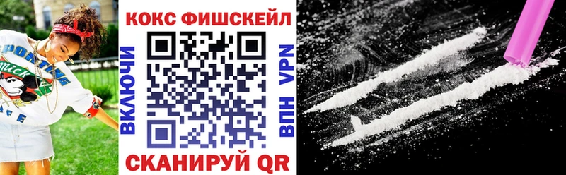 наркошоп Бикин Cocaine Fish Scale