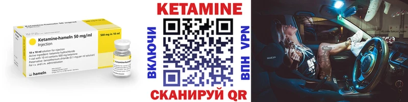 КЕТАМИН VHQ  Бикин 