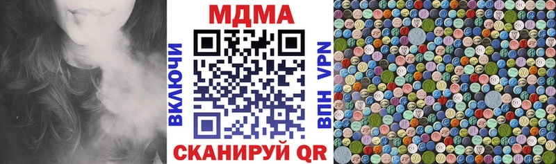 MDMA crystal  наркота  Бикин 