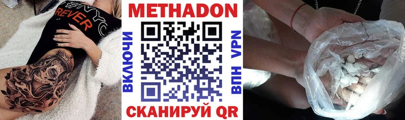 Метадон белоснежный Бикин