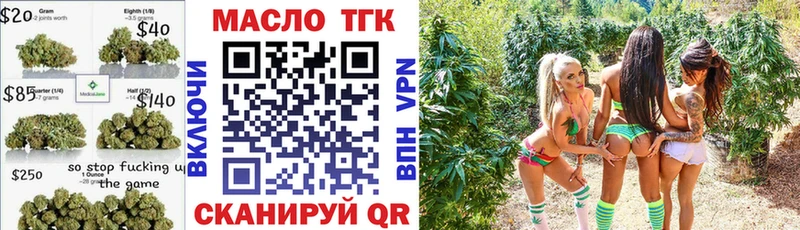 ТГК THC oil  как найти закладки  Бикин 